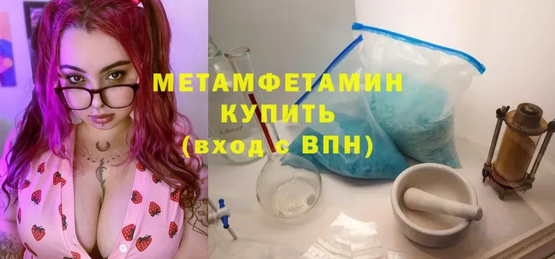 Первитин Methamphetamine  Белебей 